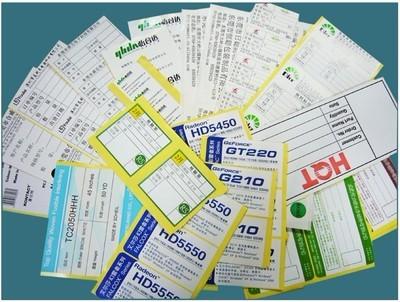 不干膠標(biāo)簽定制印刷